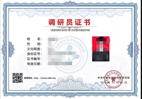 性感女人日逼视频中关村亚太生命科技研究院调研员